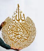 Arabic Metal Caligraphy